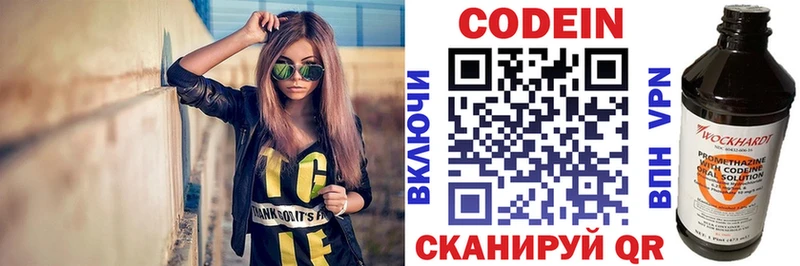 Codein Purple Drank  Кропоткин 