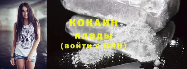 COCAINE Болхов